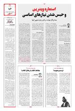 صفحه ۱۱