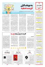 صفحه ۱۲
