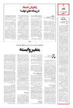 صفحه ۲