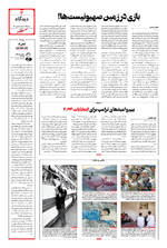 صفحه ۳