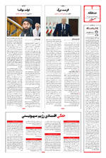 صفحه ۴