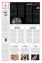 صفحه ۵