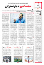 صفحه ۶