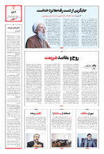 صفحه ۷