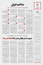 صفحه ۸