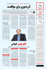 صفحه ۱۲