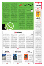 صفحه ۱۴