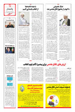 صفحه ۱۵