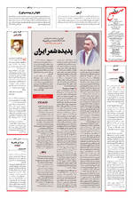 صفحه ۱۶
