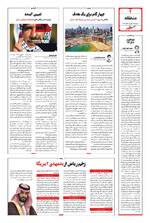 صفحه ۴