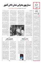صفحه ۱۰