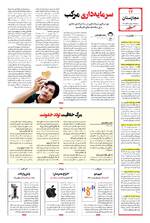 صفحه ۱۲