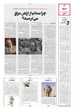 صفحه ۱۴