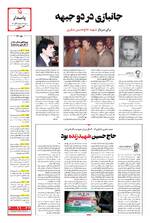 صفحه ۱۵
