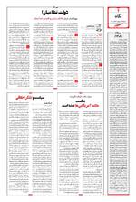 صفحه ۲