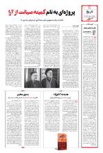 صفحه ۱۰