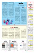 صفحه ۱۲