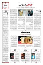 صفحه ۱۳