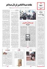 صفحه ۱۴