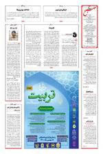 صفحه ۱۶