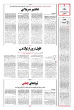 صفحه ۲