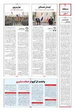 صفحه ۴