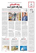 صفحه ۶