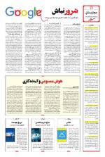 صفحه ۱۲