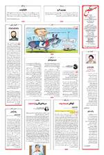 صفحه ۱۶
