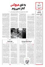 صفحه ۱۴
