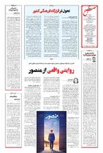 صفحه ۱۶