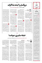 صفحه ۲