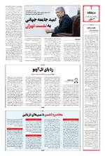 صفحه ۴