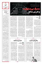 صفحه ۱۱