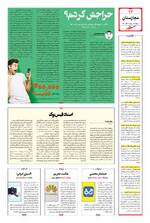 صفحه ۱۲