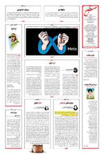 صفحه ۱۶