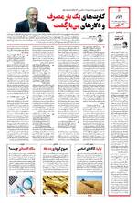 صفحه ۶