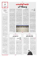 صفحه ۱۱