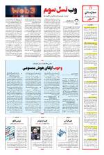 صفحه ۱۲