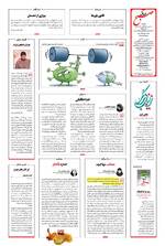 صفحه ۱۶