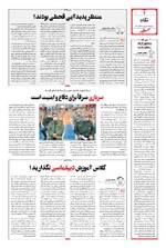 صفحه ۲