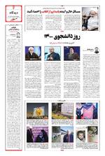 صفحه ۳
