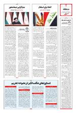 صفحه ۴