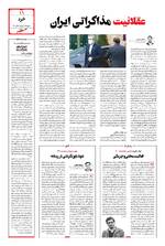 صفحه ۱۱