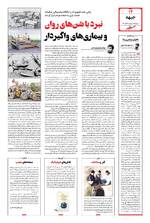 صفحه ۱۴