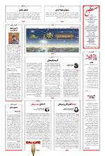 صفحه ۱۶