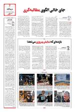صفحه ۳