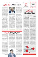 صفحه ۴