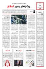 صفحه ۶