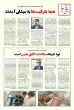 صفحه ۸